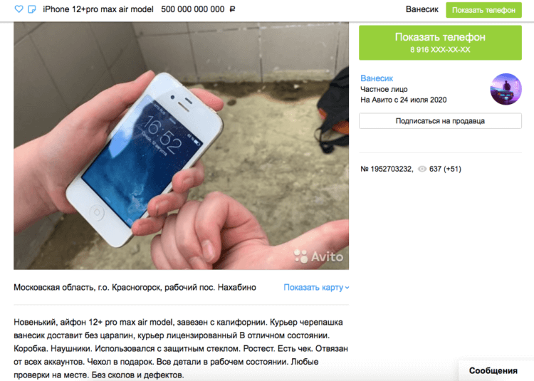 Объявление явно писал человек недалёкого ума 