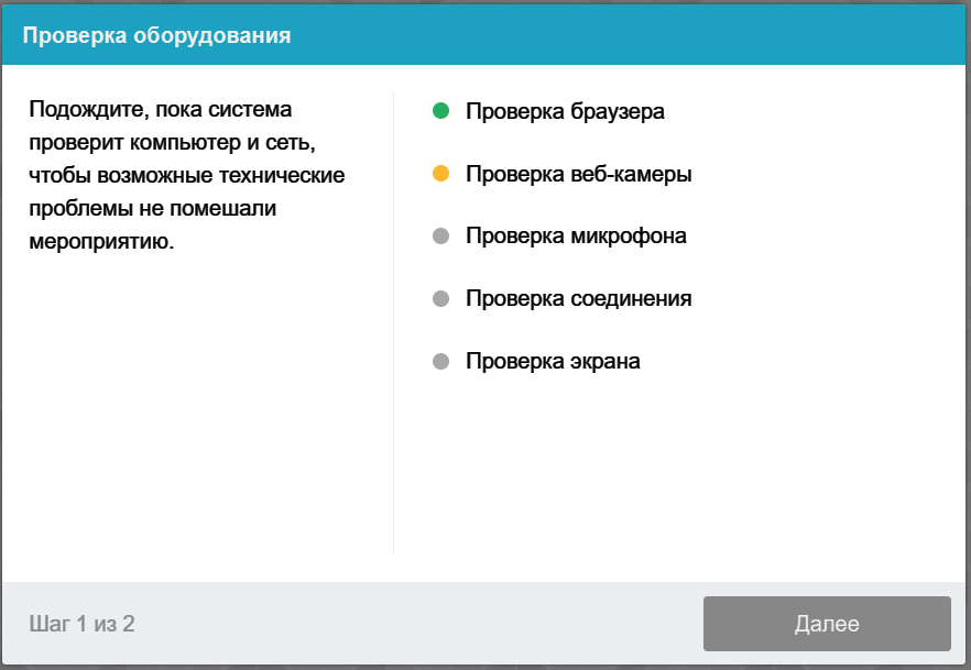 Система прокторинга. Тестирование совместимости. Экзамус прокторинг.
