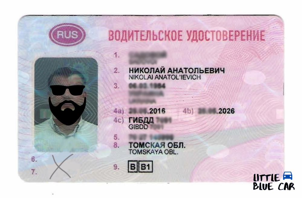                                                Водительское удостоверение образца 2014 года