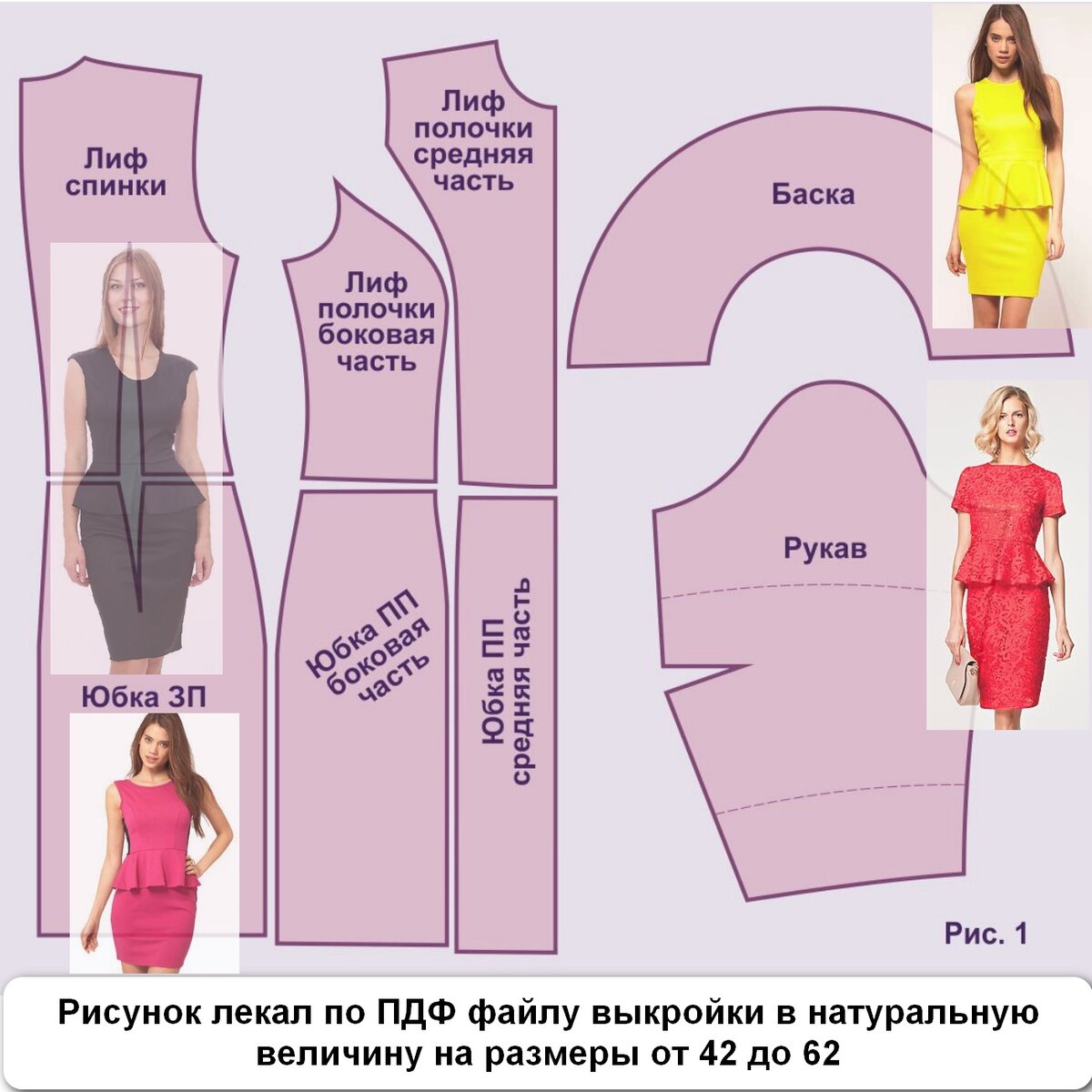 Pdf выкройки платьев