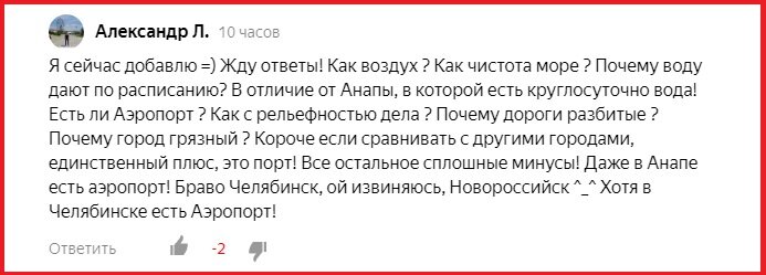 Комментарий читателя. Скрин