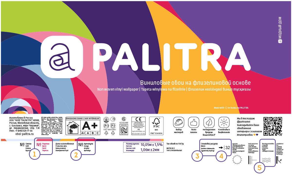 Этикетка обоев. Внимательно её изучите перед покупкой.
