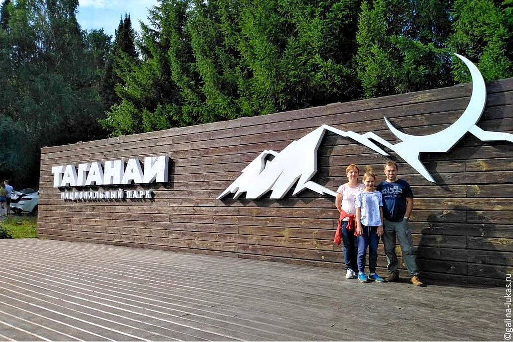 Семья Барановых в национальном парке Таганай