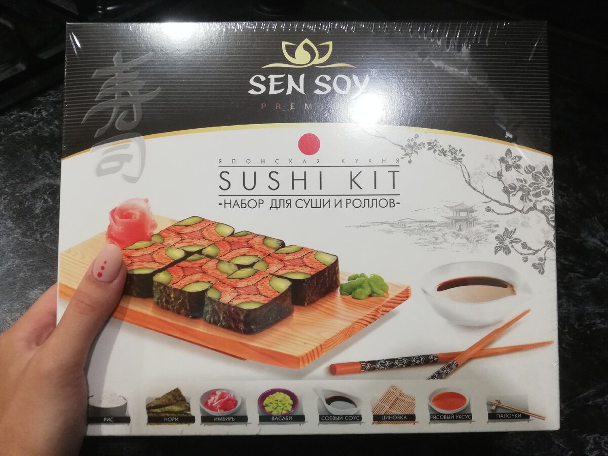 Как делать суши из набора для суши фото 32
