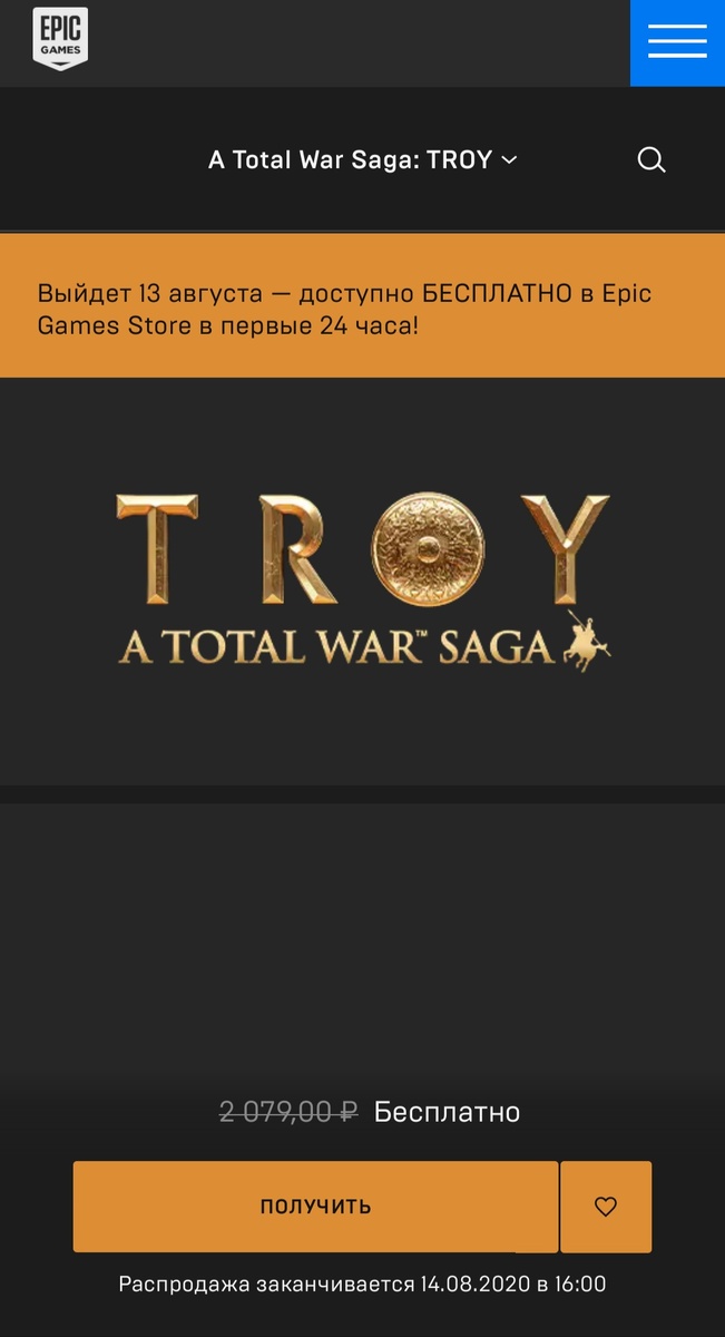 Только на EpicGames