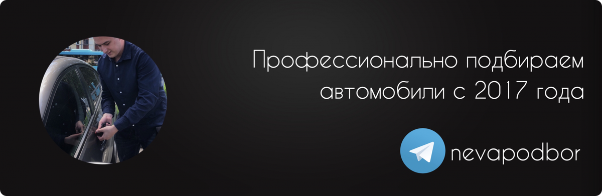 Телеграм канал "Подборщик с Невы"