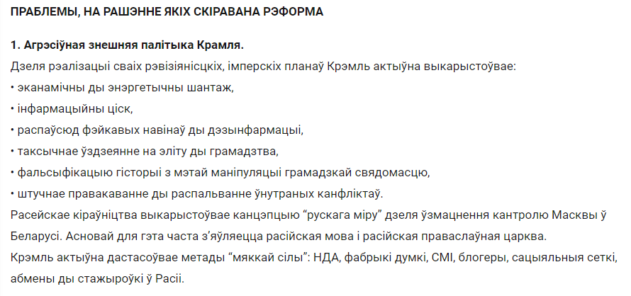 Сомнения насчёт оппозиции не были беспочвенны.