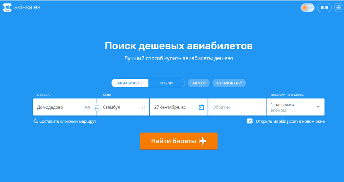 Поисковик дешевых билетов Aviasalis