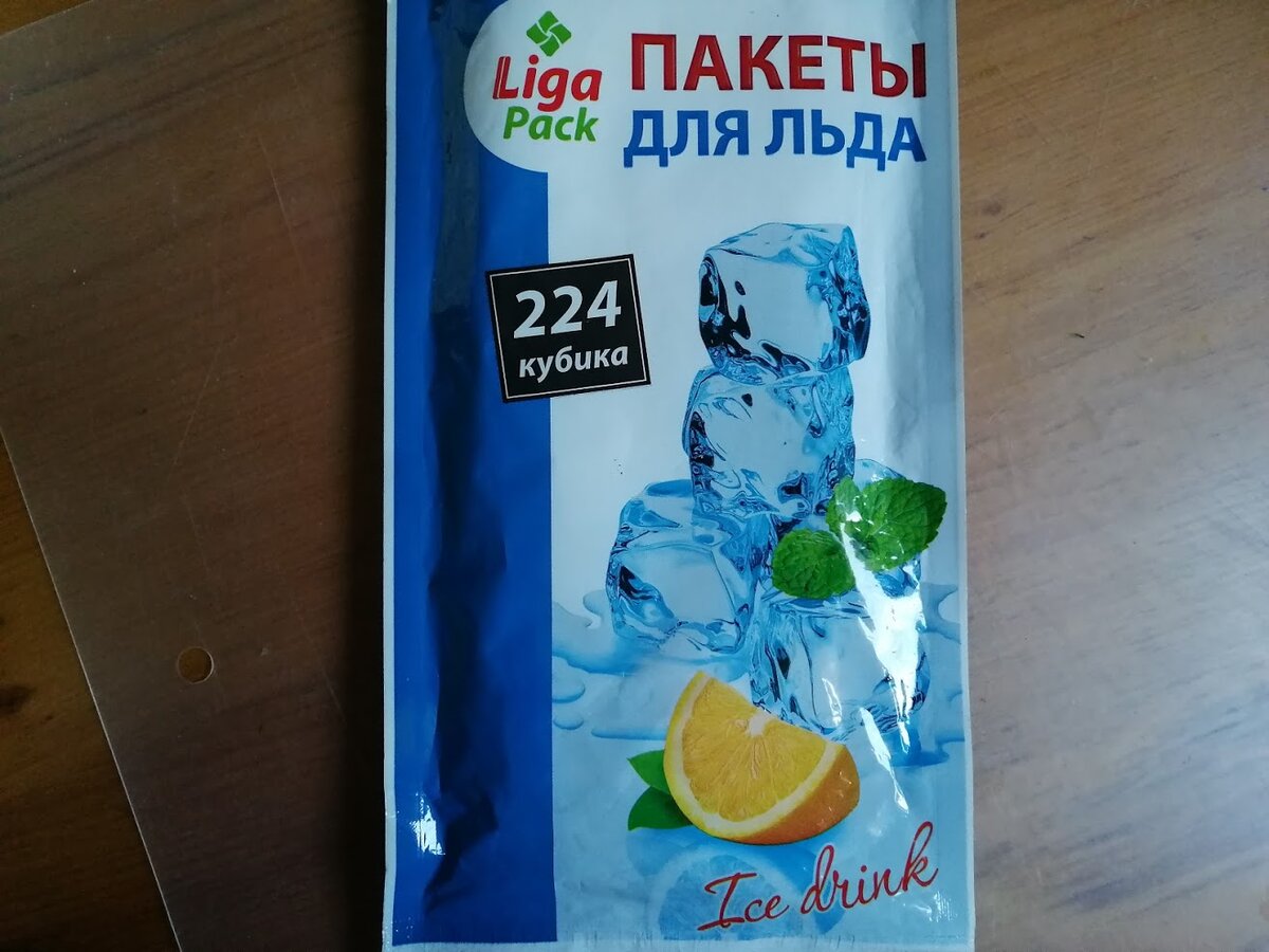 Пакеты для льда. Фото Светы Давыдовой