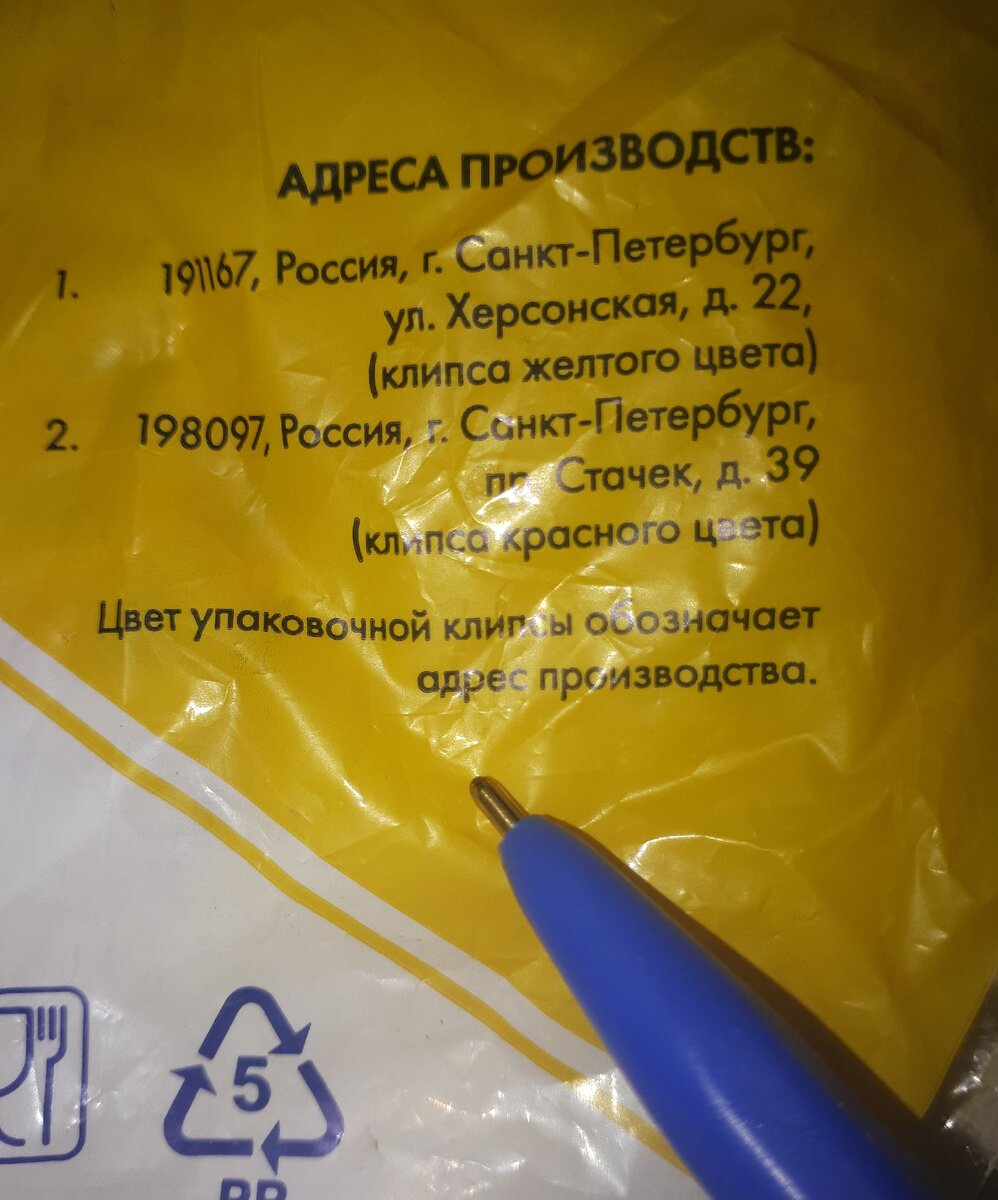 А вы знаете, почему клипсы на хлебной упаковке разного цвета? Нет?  Рассказываю | Бюджетка | Дзен