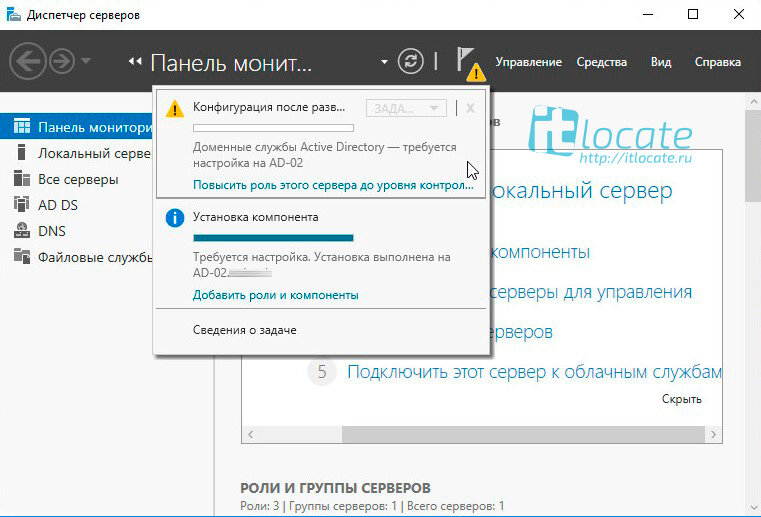 Контроллер домена. Повысить сервер до контроллера домена. Локальная сеть с контроллером домена. Windows server 2012 мастер настройки безопасности. Домен сервера это.