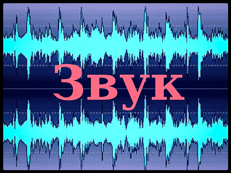 Как устроена дискретизация и разрядность в мире цифрового звука ...