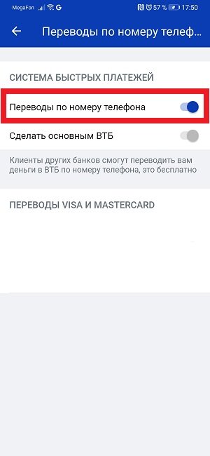 Как подключить втб интернет
