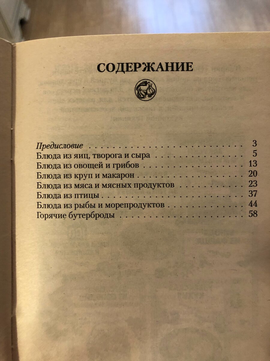 100 блюд за 20 минут. Обзор кулинарной книги | Мама Инна | Дзен