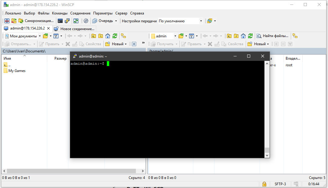 Готовое подключение WinSCP. Файловый менеджер+консоль.