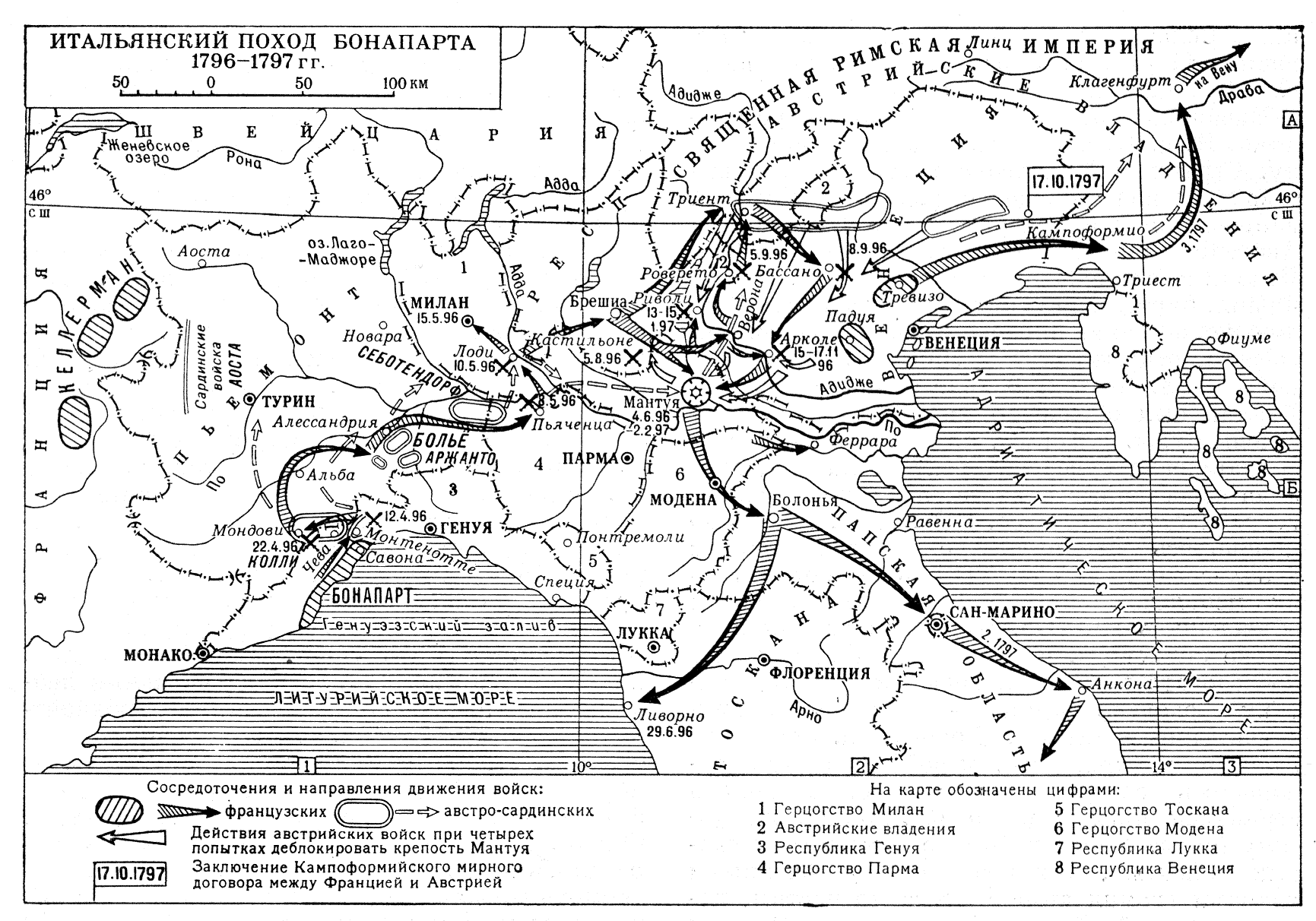 Карта военных походов. Итальянский поход Наполеона Бонапарта. Итальянский поход Бонапарта карта. Итальянский поход Наполеона Бонапарта карта. Итальянский поход Наполеона Бонапарта 1796-1797.