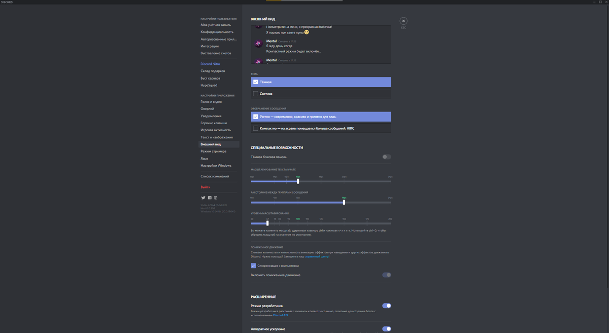 Чёрная тема