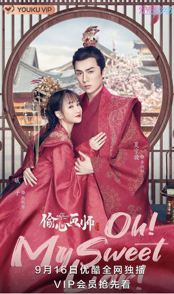 Сюн Сируо (Си Цзы) Художница, Ли Хун Бинь (Ся Нин Цзюнь) по слухам жесток и агрессивен