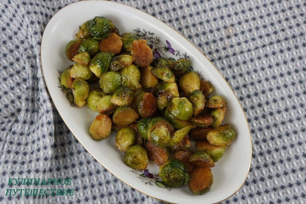 Брюссельская капуста в "глазури"