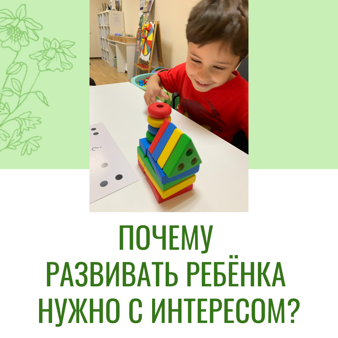 Зачем развивать. Зачем развивать детей. Зачем развитие. Зачем развиваться.