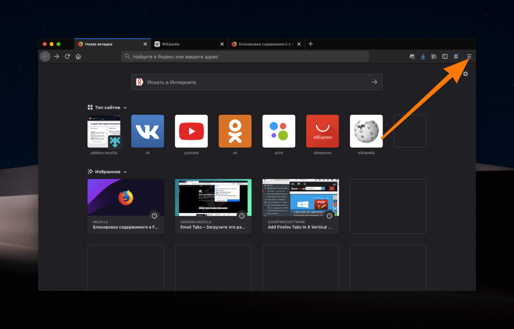 Нам нужна иконка в виде трех полос справа от поисковой строки