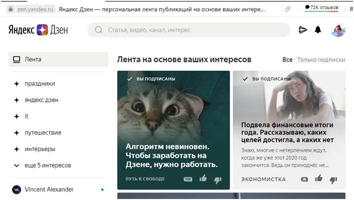 Скриншот с моего канала