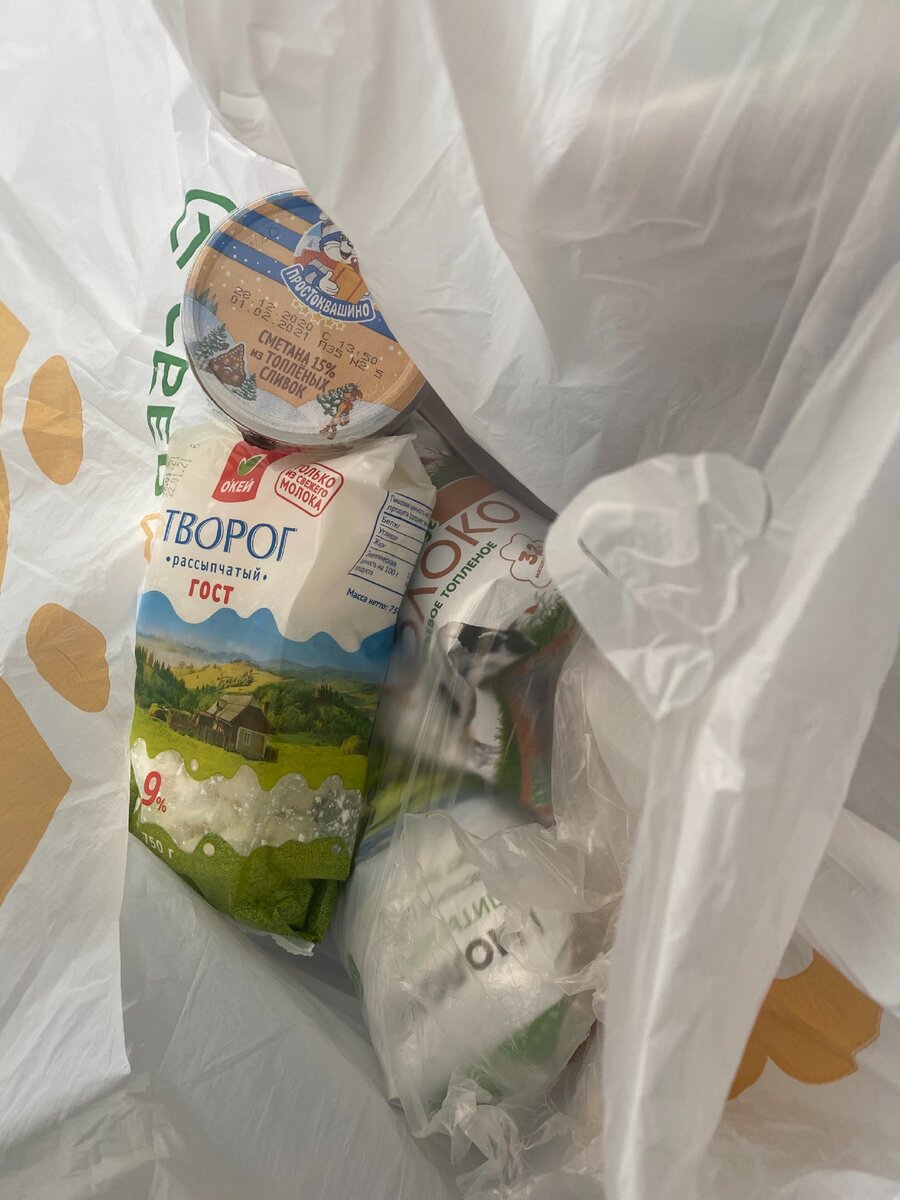 Молочная продукция в отдельном пакете, молоко положили еще в дополнительный целлофановый 