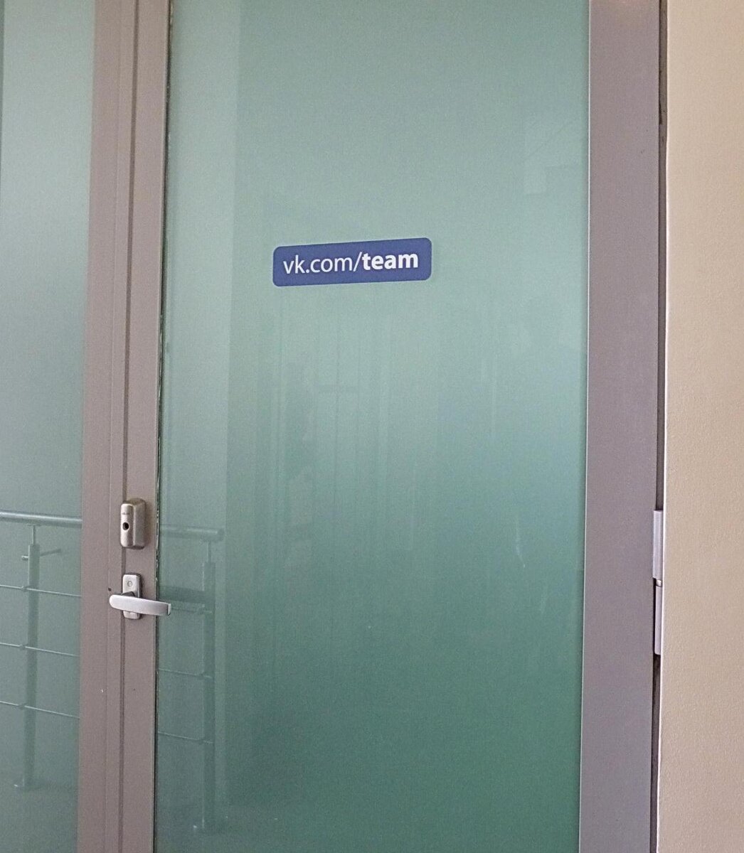 Дверь  офиса "В контакте"