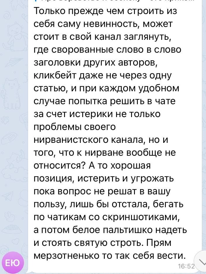 (Скрин из чата )