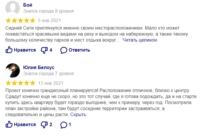 Отзывы покупателей о комплексе бизнес класса ЖК Sydney City из свободных источников.