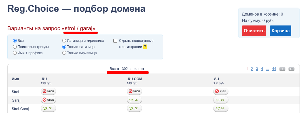 Повышение