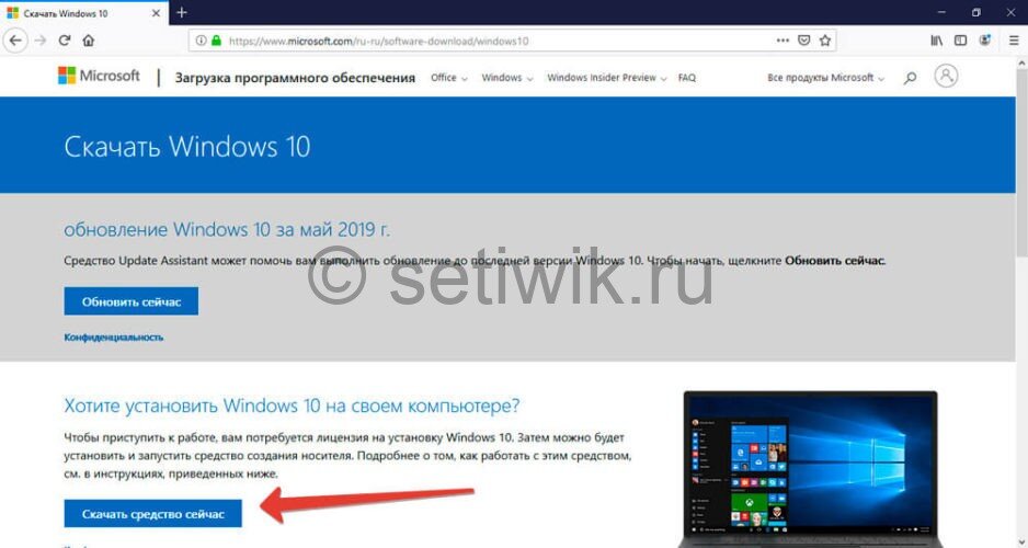 Создание установочной флешки с Windows 10
