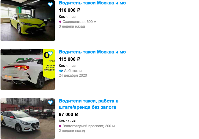 Работа в такси: требования по стажу для водителей и штрафы за нарушения | Правио (taxi-v-credit.ru)