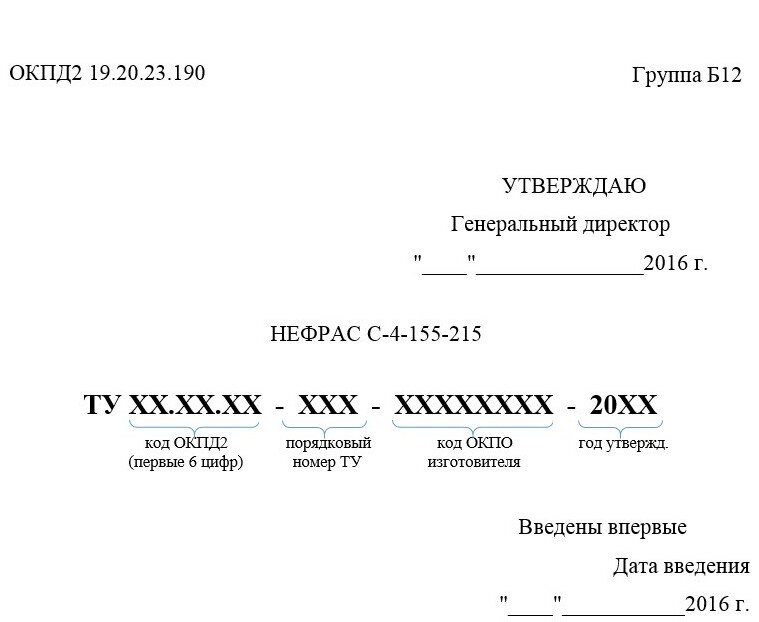 Проект технических условий пример