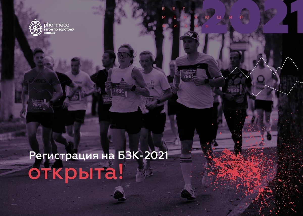 Регистрация открыта