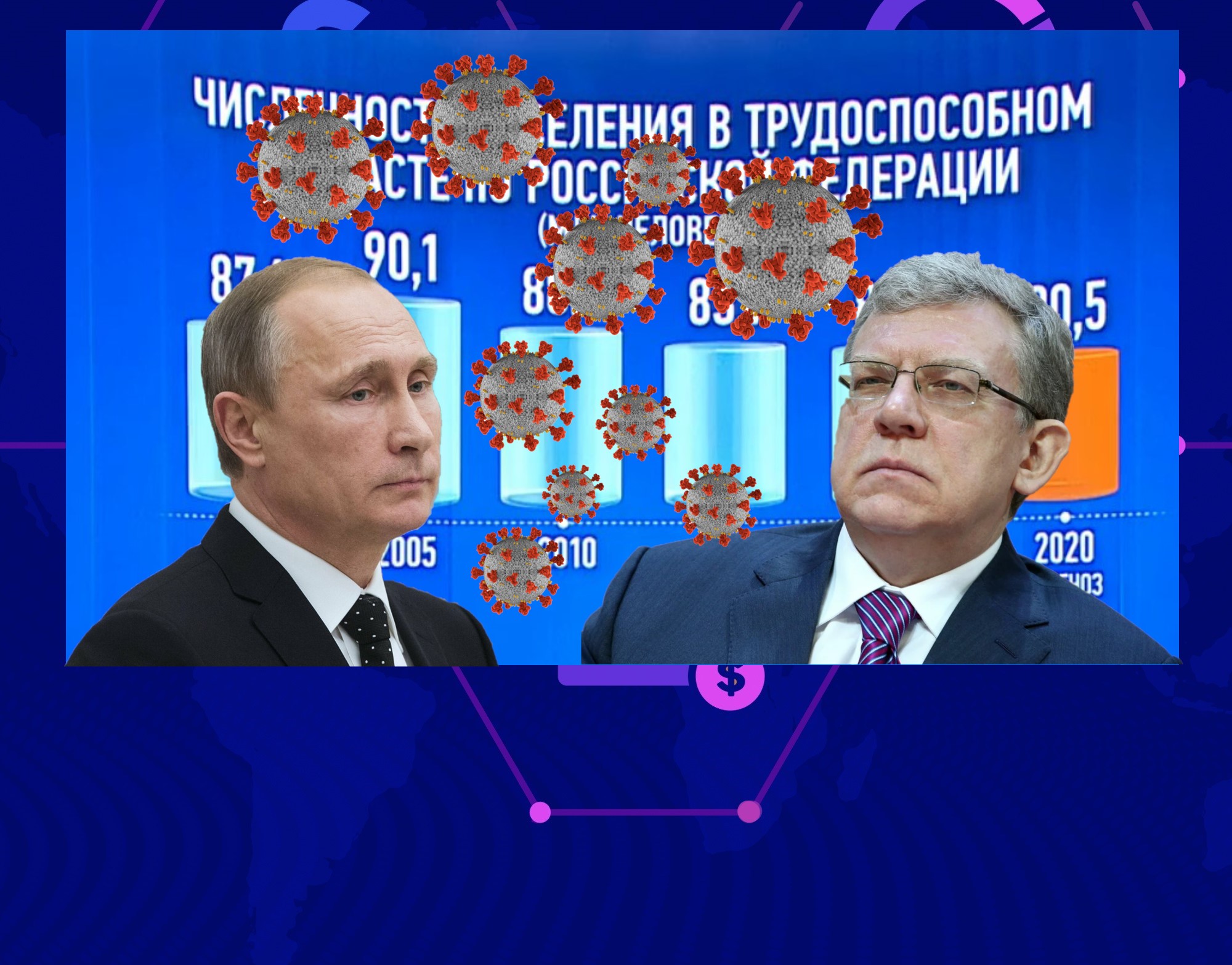 3 фактора, повлиявшие на рекордную убыль населения России в 2020 году0
