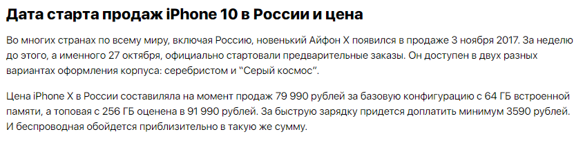 А это информация о том сколько айфон стоил на старте продаж в 17 году.