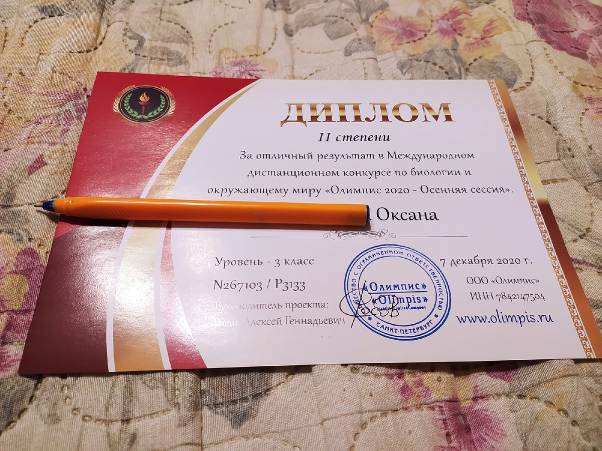 Грамота за окружающий мир