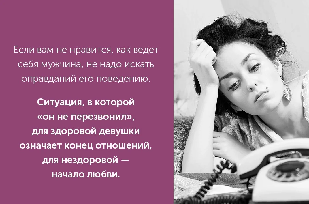 Любимый мужчина не звонит. Цитаты Лабковского. Высказывания Лабковского об отношениях. Лабковский про отношения. Фразы Лабковского о женщинах