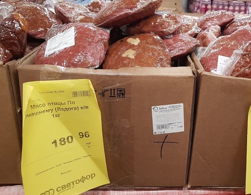 Мясные продукты и продукты из мяса в магазине «СВЕТОФОР». Что я боюсь покупать12