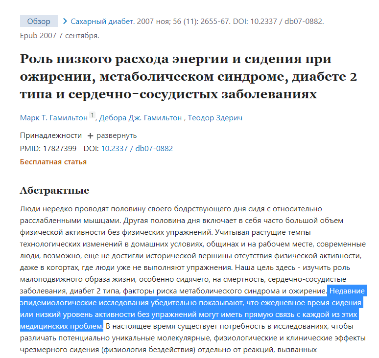источник: https://pubmed.ncbi.nlm.nih.gov/17827399/