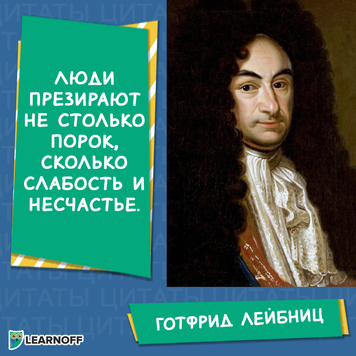 Презрение» или «призрение» — как не допустить ошибку? | LearnOff — русский  язык | Дзен