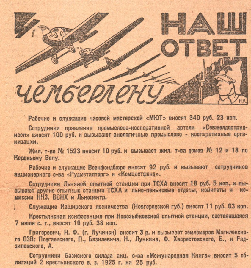 Что значит чемберлен. Наш ответ чемберлену плакат 1927 г. ответ чемберлену. советский плакат наш ответ чемберлену. плакаты ответ чемберлену.