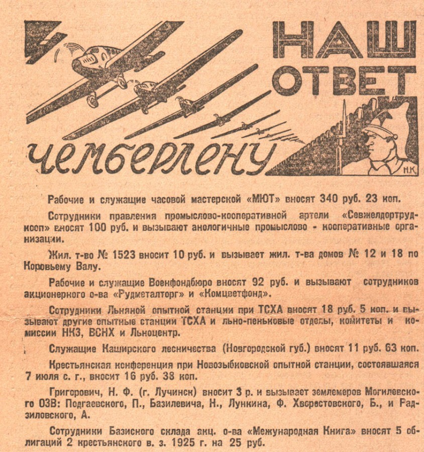 1927 «Наш ответ Чемберлену». Наш ответ Чемберлену плакат. Ответ Чемберлену. Плакат в СССР наш ответ Чемберлену. Тревога 1927 года