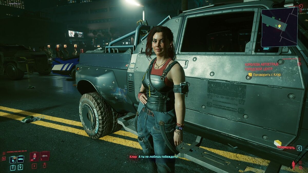 Королева автострад. Королева автострады большие гонки киберпанк. Cyberpunk 2077 продолжить игру послезаклюячительной миссии. Cyberpunk квест «гарантия наслаждения» (Burning Desire).