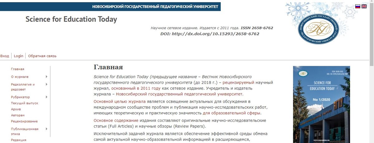 Сайт журнала, ссылка на список - ниже