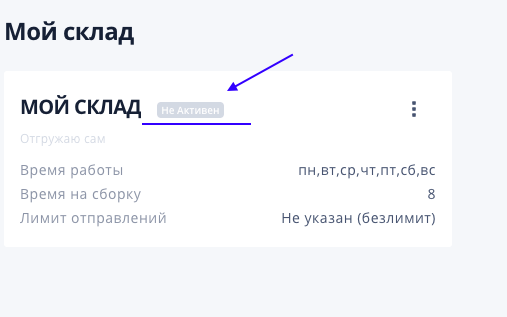 Озон фбс отправить. OZON сборка завершена. База знаний Озон. FBS Озон. Склады ФБС Озон.