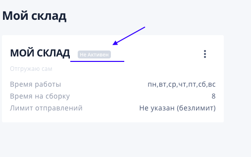 Как отправить товар на склад озон. OZON сборка завершена. База знаний Озон. Отгрузка на Озон на Озон. FBS Озон.