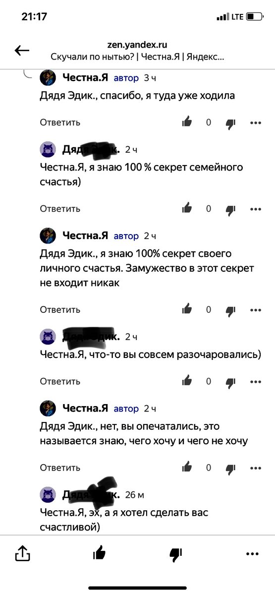 Вот само предложение не влезло, верьте на слово