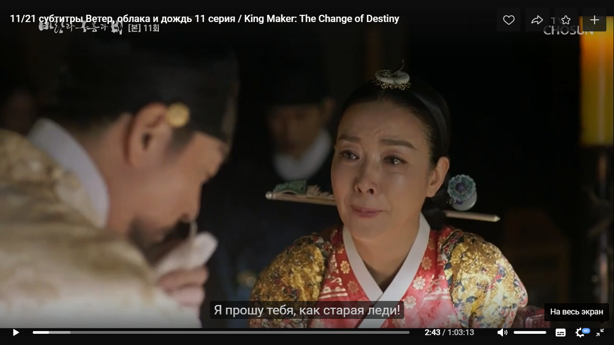 Как старая леди..